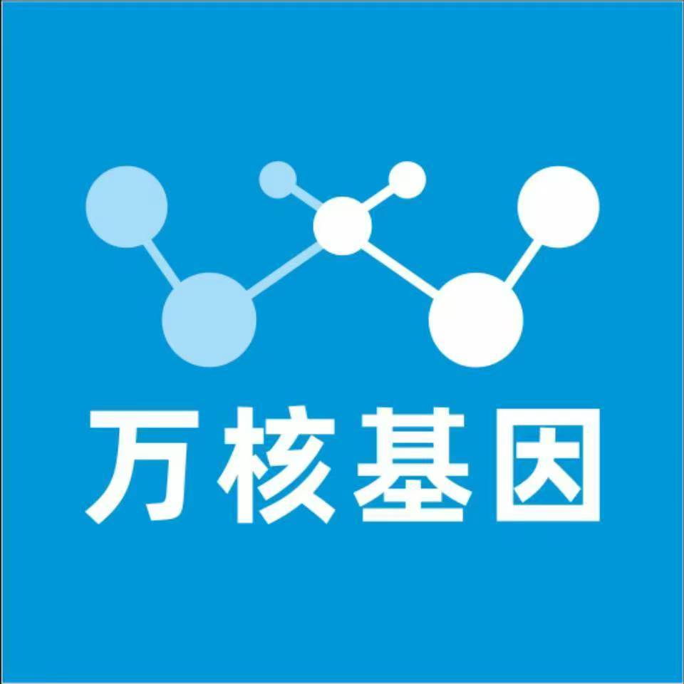 防城港港口区万核健康基因管理咨询中心